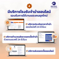 Getting to know Cash Express 5